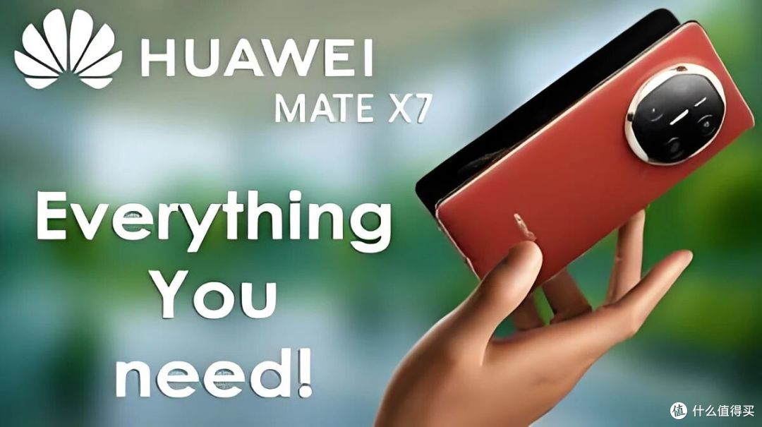 华为Mate X7即将登场：全系卫星通信+鸿蒙6，折叠屏征服高端市场