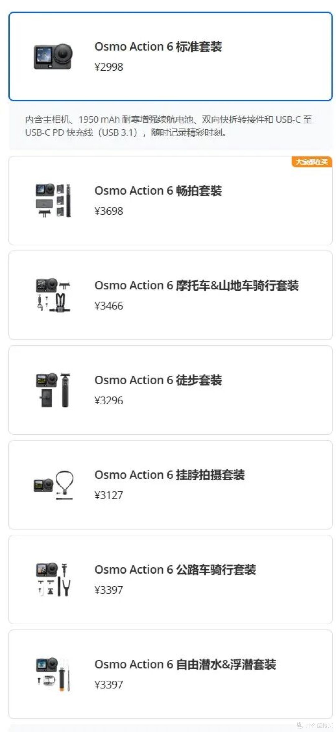 大疆Action 6发布:更强运动影像,但你真的需要吗?