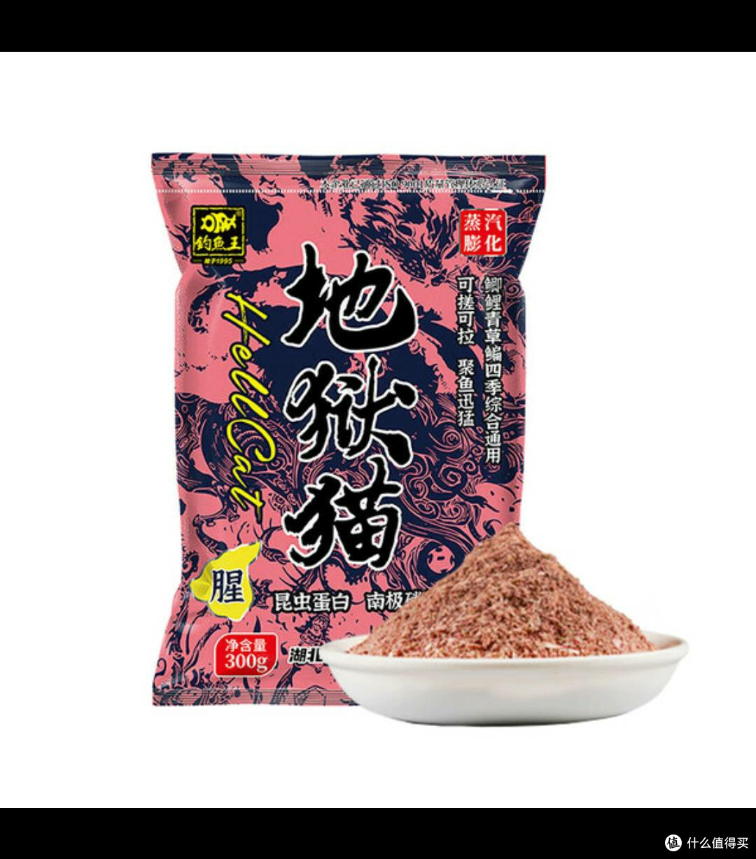 双十一购地狱猫鱼饵，鲫鲤狂咬开启爆护潮