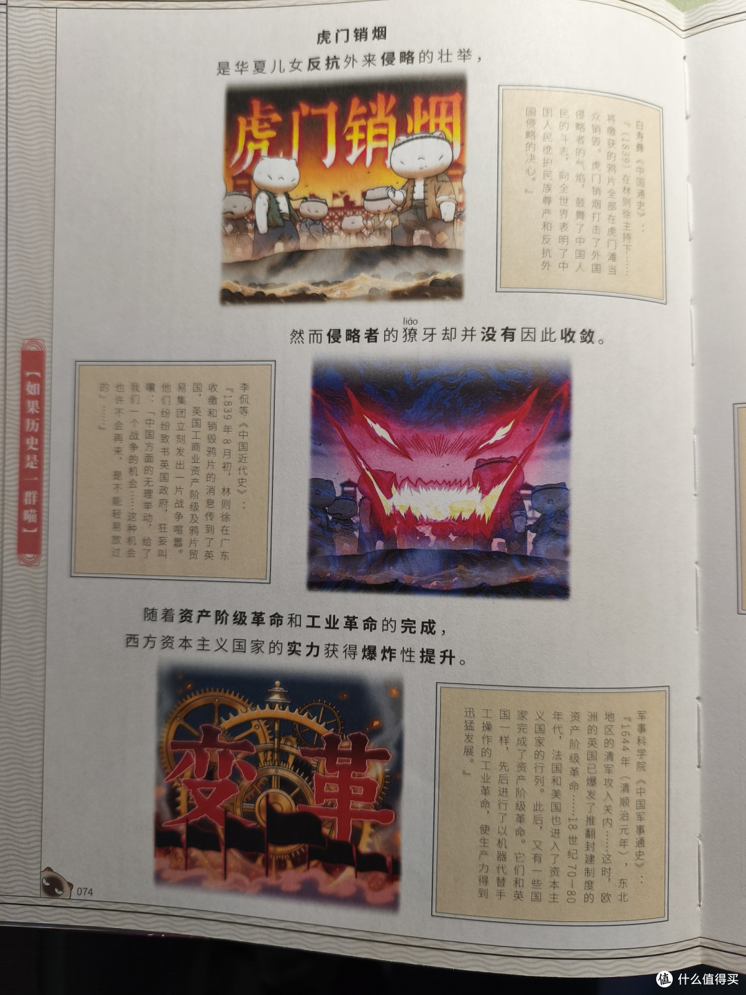 特典版开箱！历史喵第16卷惊喜满满