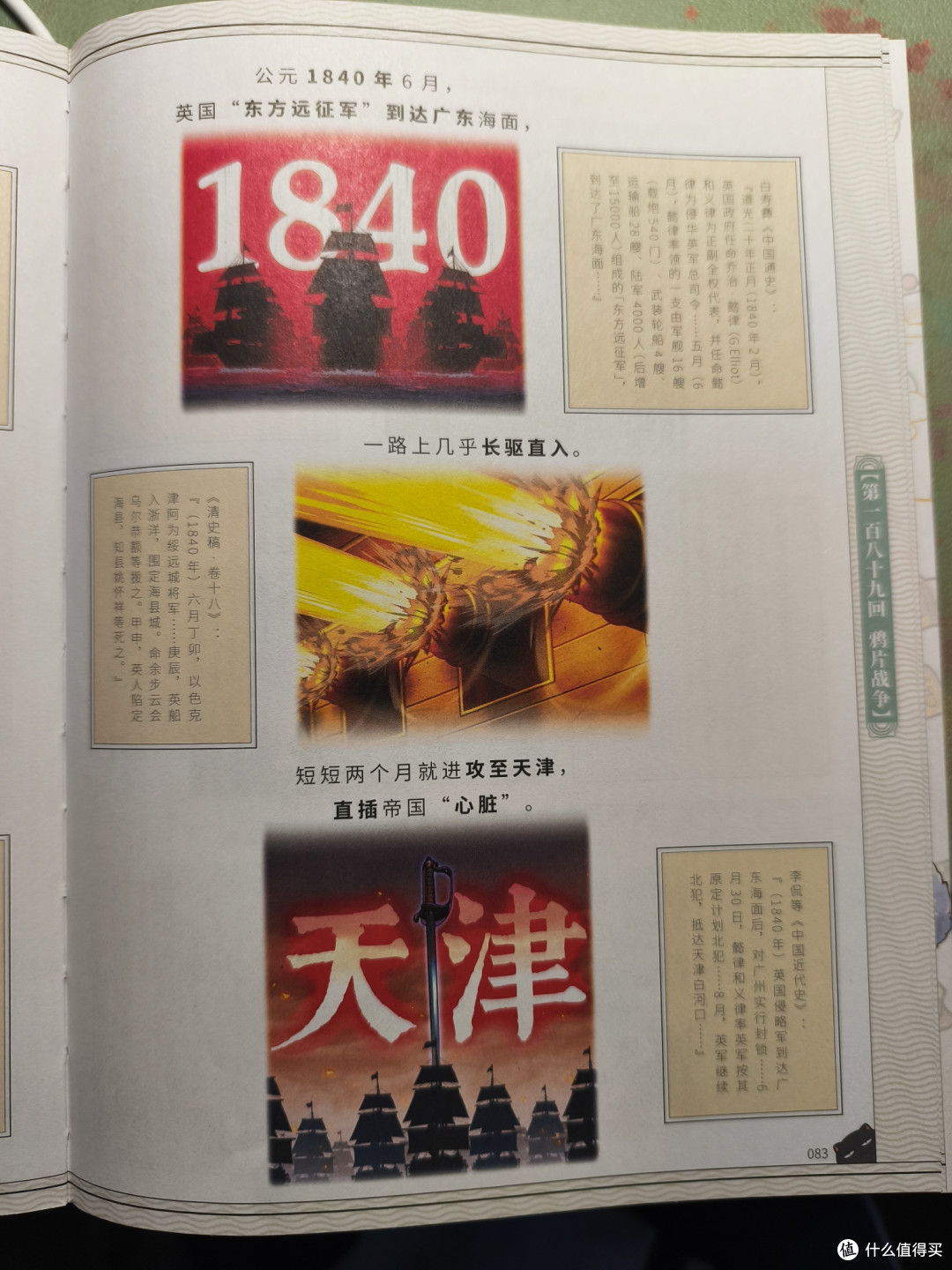 特典版开箱！历史喵第16卷惊喜满满