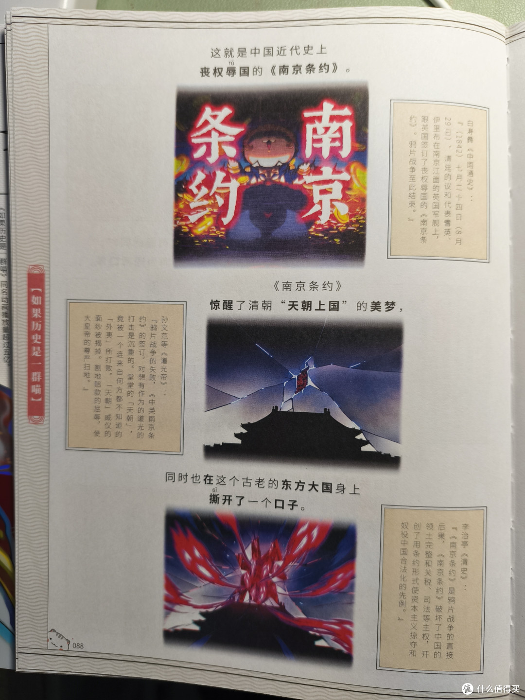 特典版开箱！历史喵第16卷惊喜满满