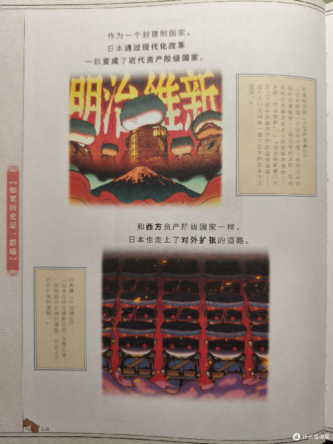 特典版开箱！历史喵第16卷惊喜满满
