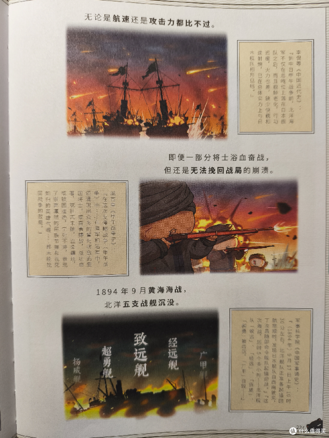 特典版开箱！历史喵第16卷惊喜满满