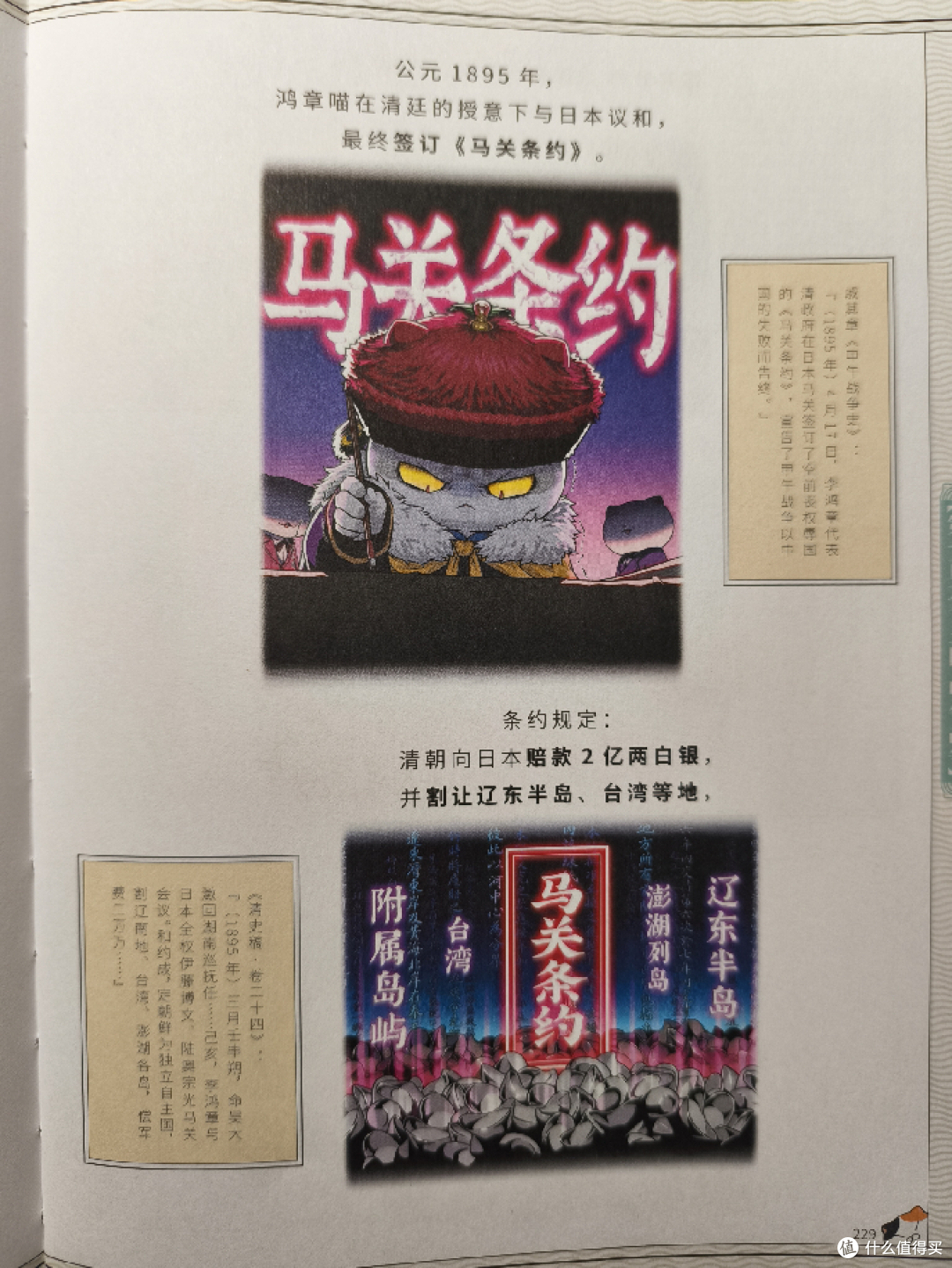 特典版开箱！历史喵第16卷惊喜满满