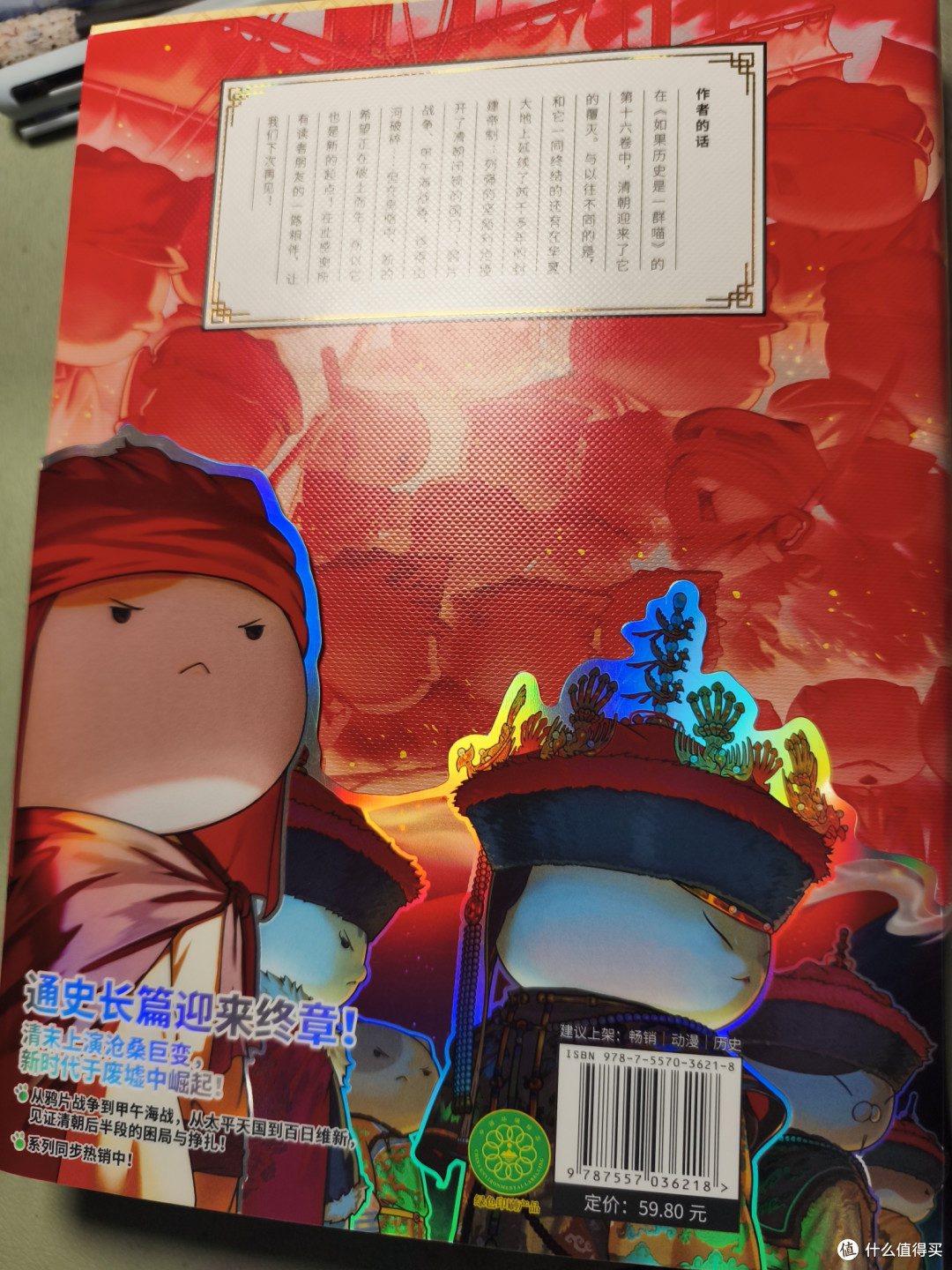特典版开箱！历史喵第16卷惊喜满满