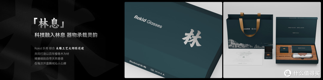 当科技邂逅时尚：Rokid乐奇携手 BOLON 眼镜，重塑智能穿戴新生态