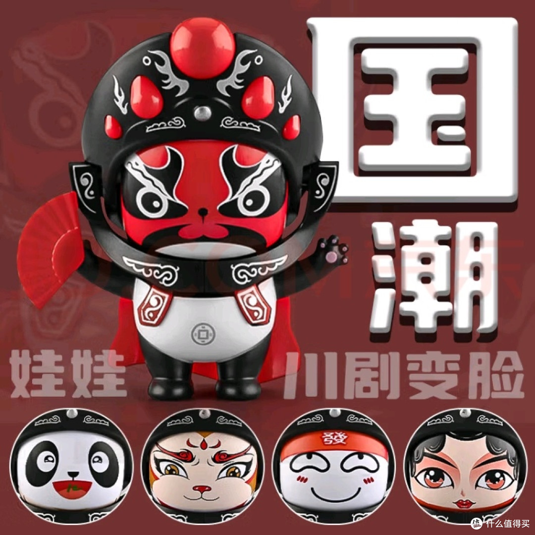 方寸脸谱里的东方浪漫:川剧变脸玩偶不止是玩具
