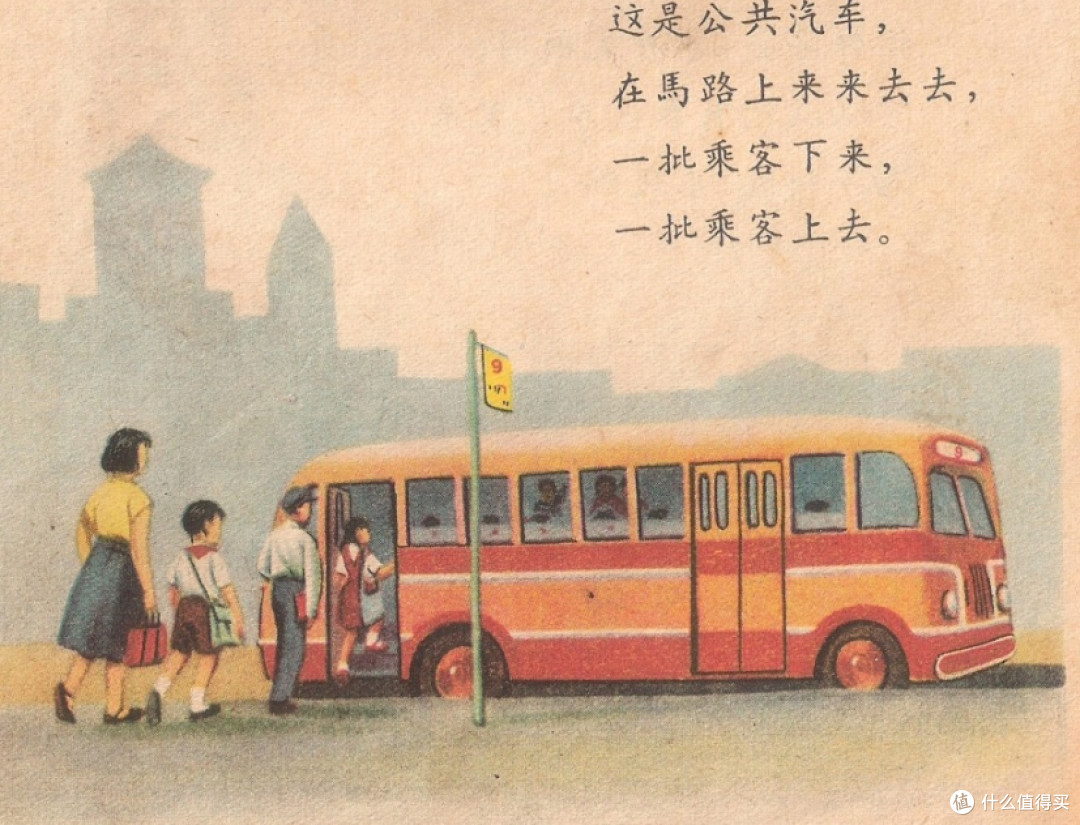近70年前的科普画书,介绍街上各种用途汽车