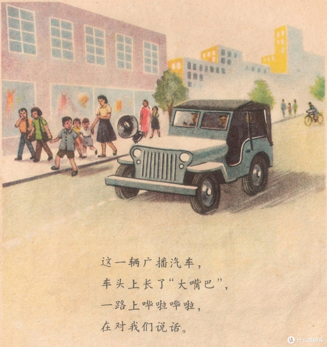 近70年前的科普画书,介绍街上各种用途汽车