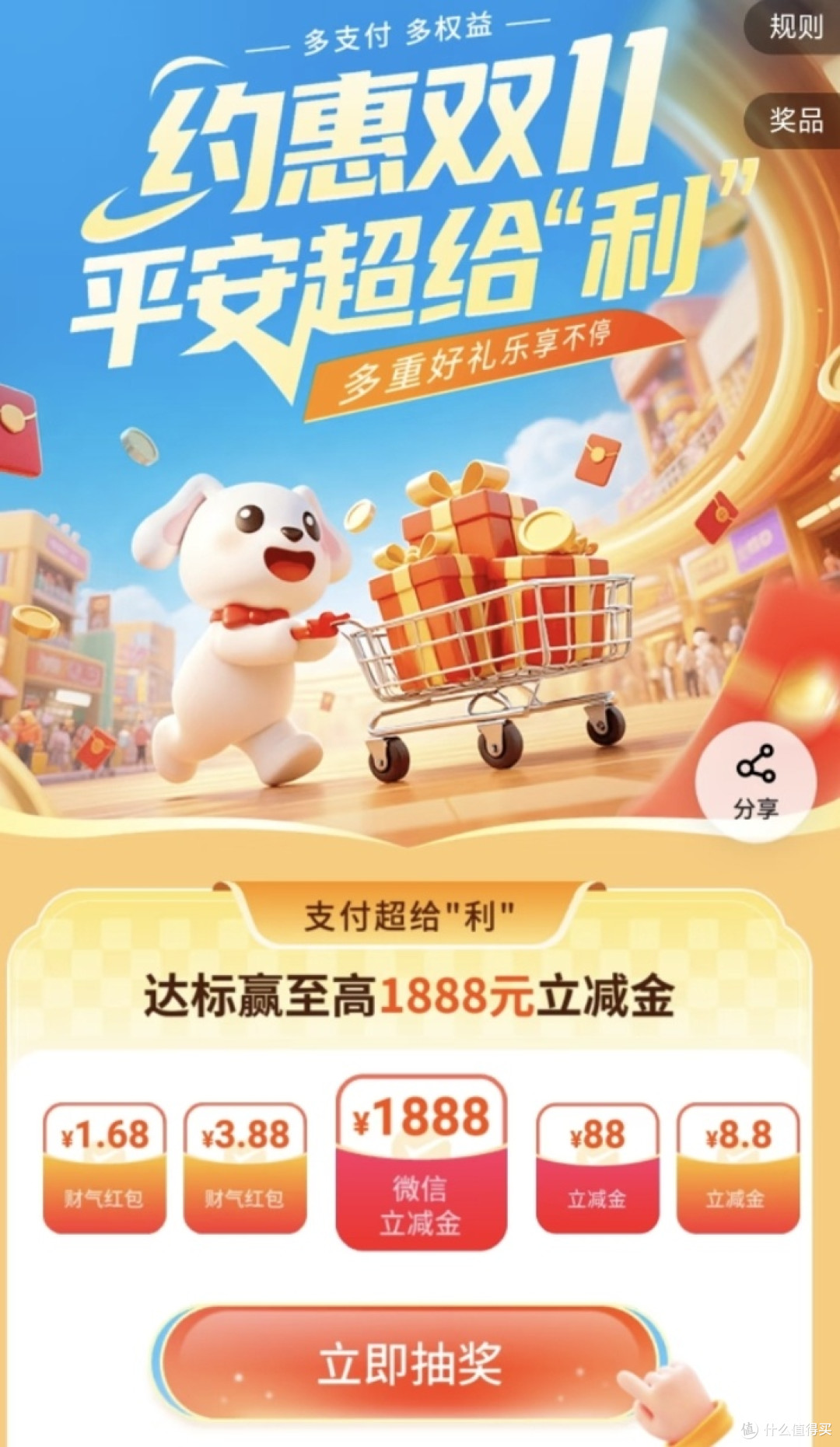 双十一省钱封神！平安信用卡帮我薅秃羊毛，省出千元预算