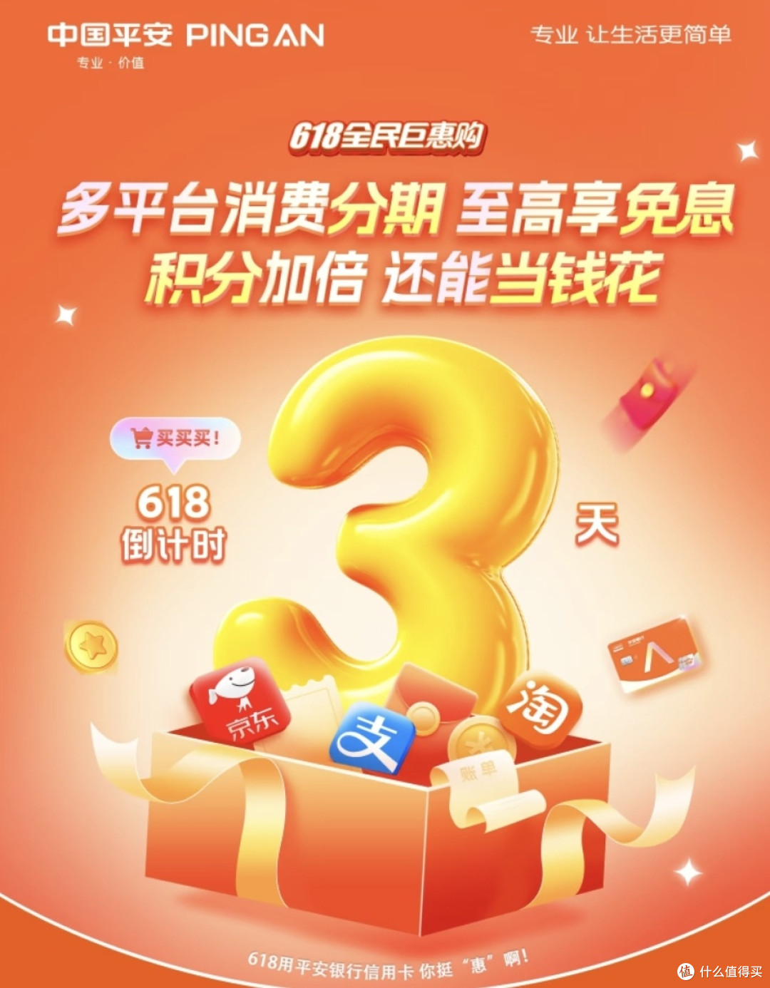 双十一省钱封神！平安信用卡帮我薅秃羊毛，省出千元预算