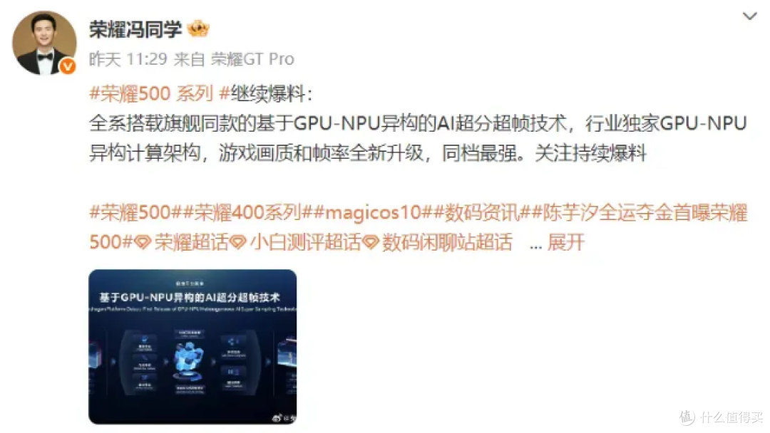 Pro外观揭晓!8000mAh电池、2亿主摄,荣耀500系列开启预约