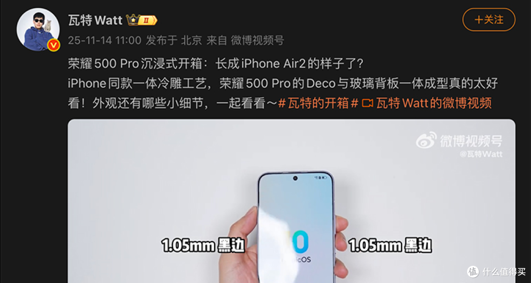Pro外观揭晓!8000mAh电池、2亿主摄,荣耀500系列开启预约