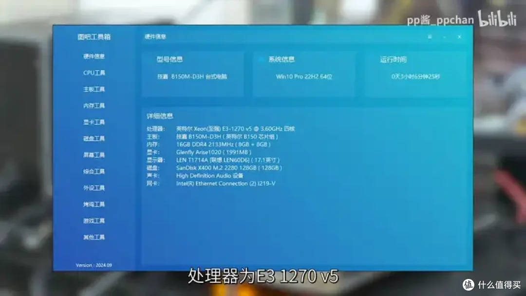 【省流总结】国产显卡格兰菲1020简单测试