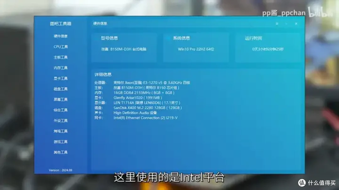 【省流总结】国产显卡格兰菲1020简单测试