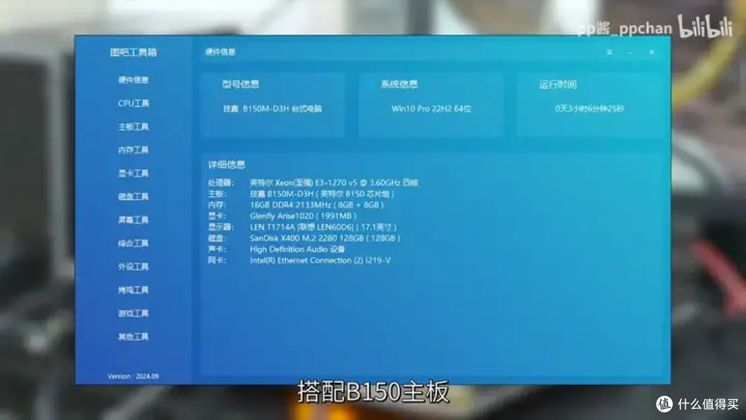 【省流总结】国产显卡格兰菲1020简单测试