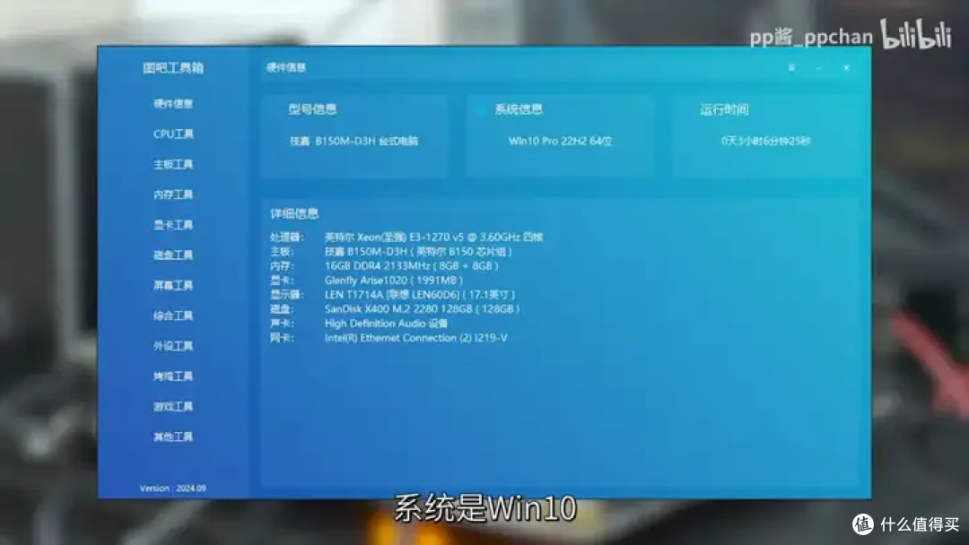 【省流总结】国产显卡格兰菲1020简单测试
