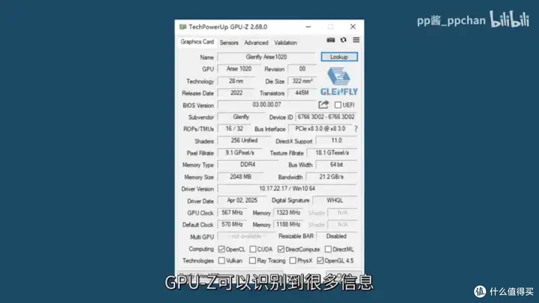 【省流总结】国产显卡格兰菲1020简单测试