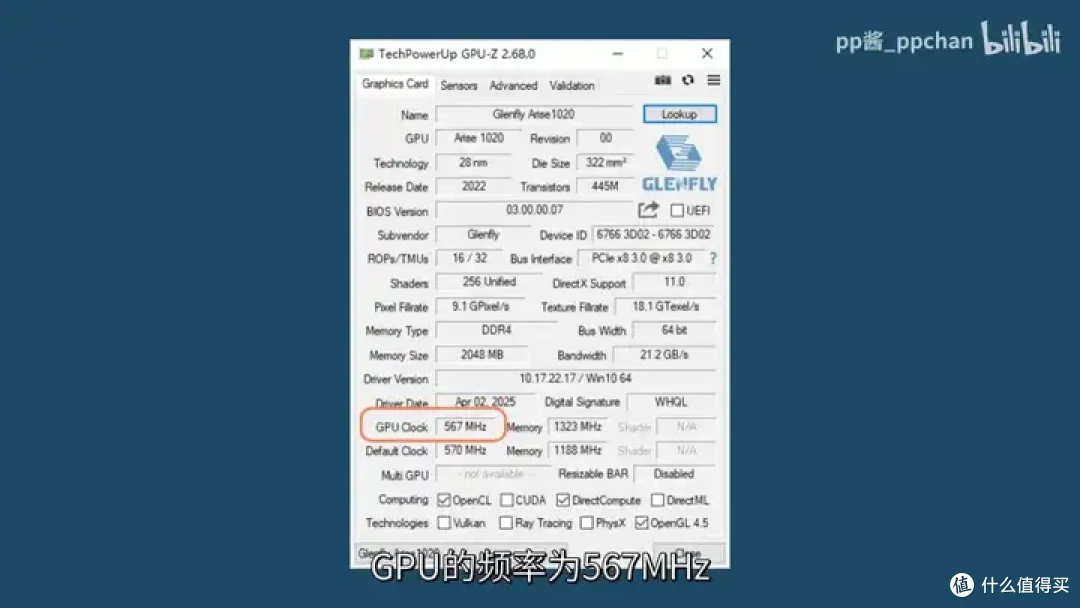 【省流总结】国产显卡格兰菲1020简单测试