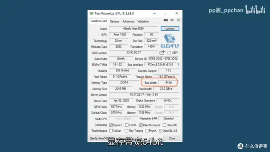 【省流总结】国产显卡格兰菲1020简单测试