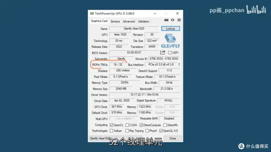 【省流总结】国产显卡格兰菲1020简单测试