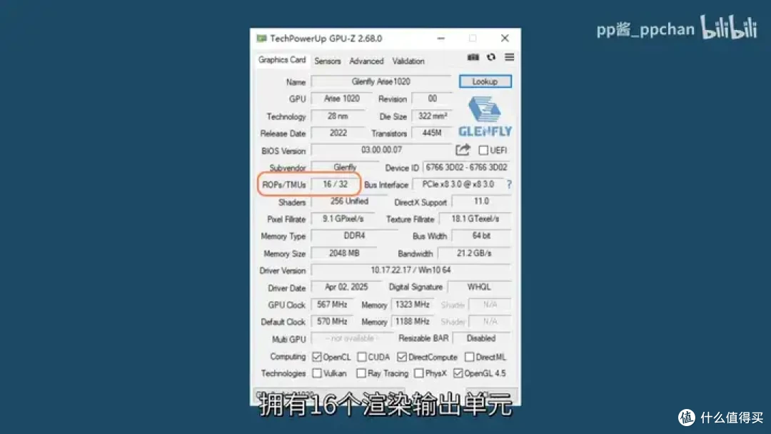 【省流总结】国产显卡格兰菲1020简单测试