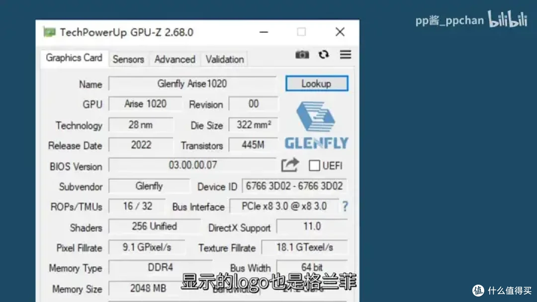 【省流总结】国产显卡格兰菲1020简单测试