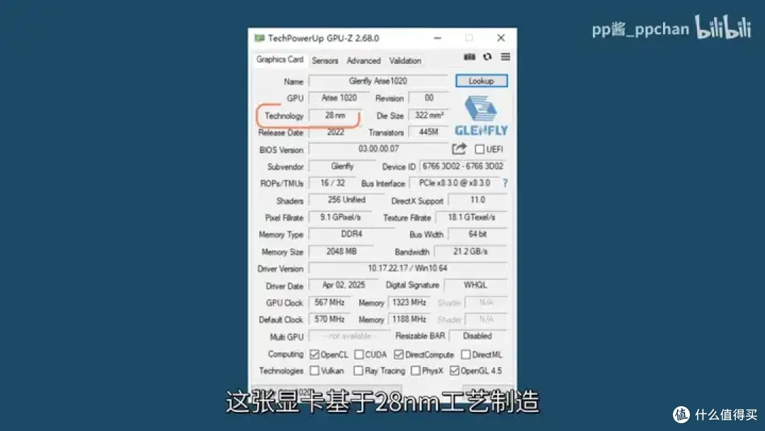 【省流总结】国产显卡格兰菲1020简单测试