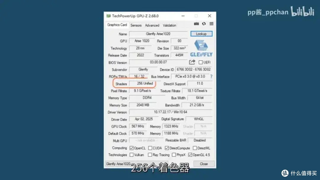 【省流总结】国产显卡格兰菲1020简单测试