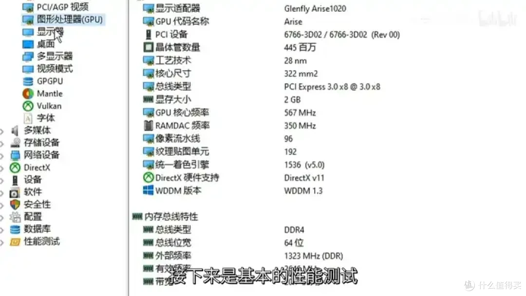【省流总结】国产显卡格兰菲1020简单测试