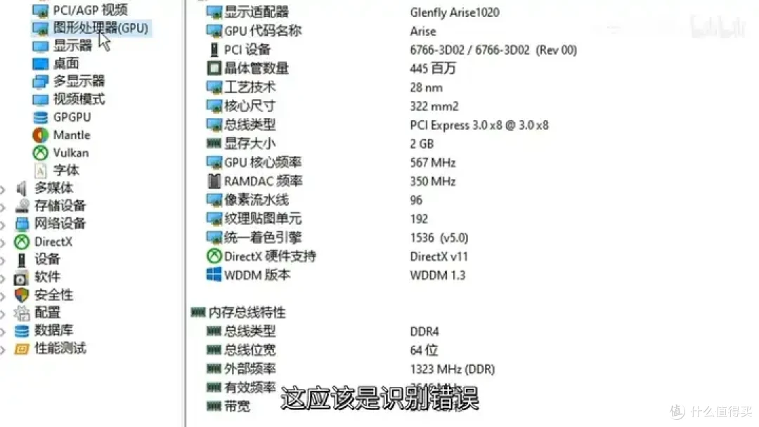 【省流总结】国产显卡格兰菲1020简单测试