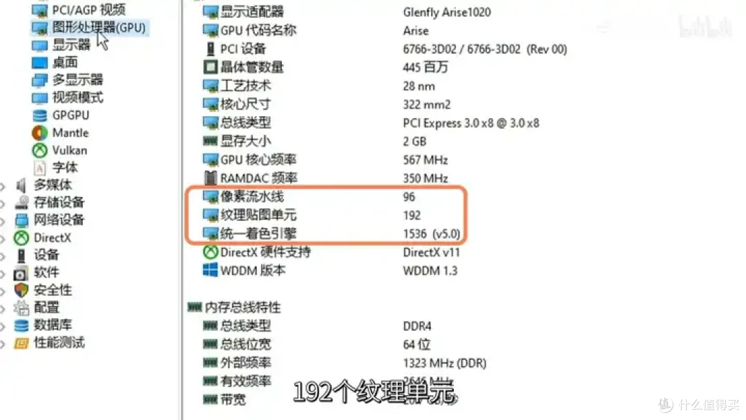 【省流总结】国产显卡格兰菲1020简单测试