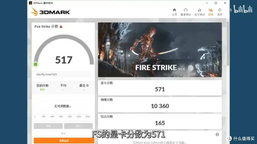 【省流总结】国产显卡格兰菲1020简单测试