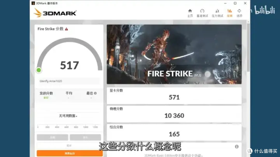 【省流总结】国产显卡格兰菲1020简单测试