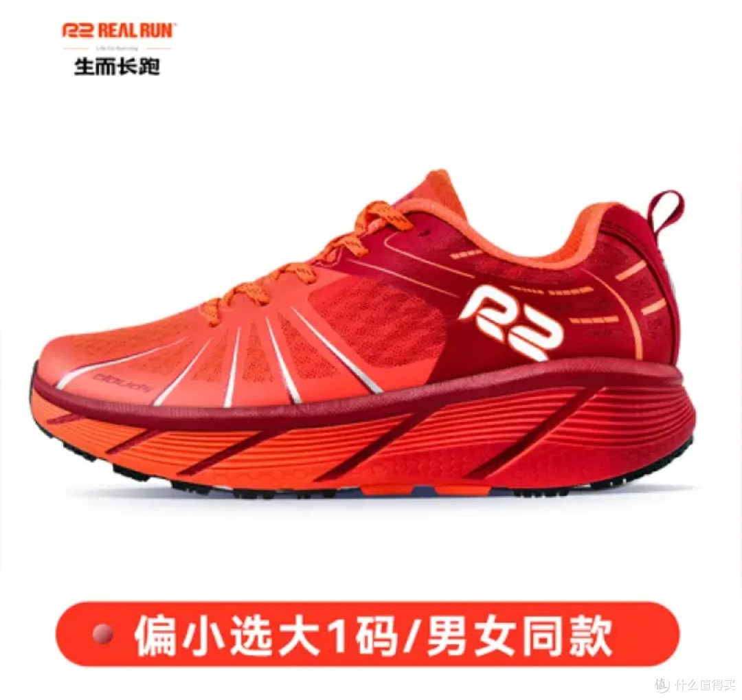 解锁长跑新体验!R2 REAL RUN马拉松慢跑鞋实测,轻量减震太惊艳