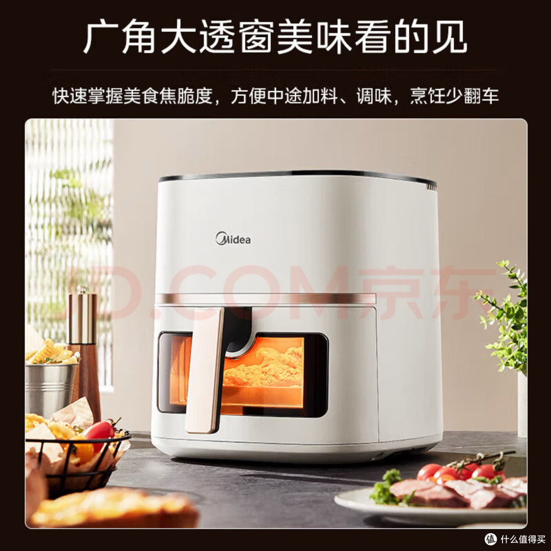 美的免翻面空气炸锅解锁无油烟烹饪
