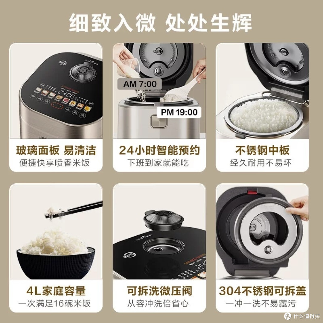 苏泊尔远红外电饭煲深度评测