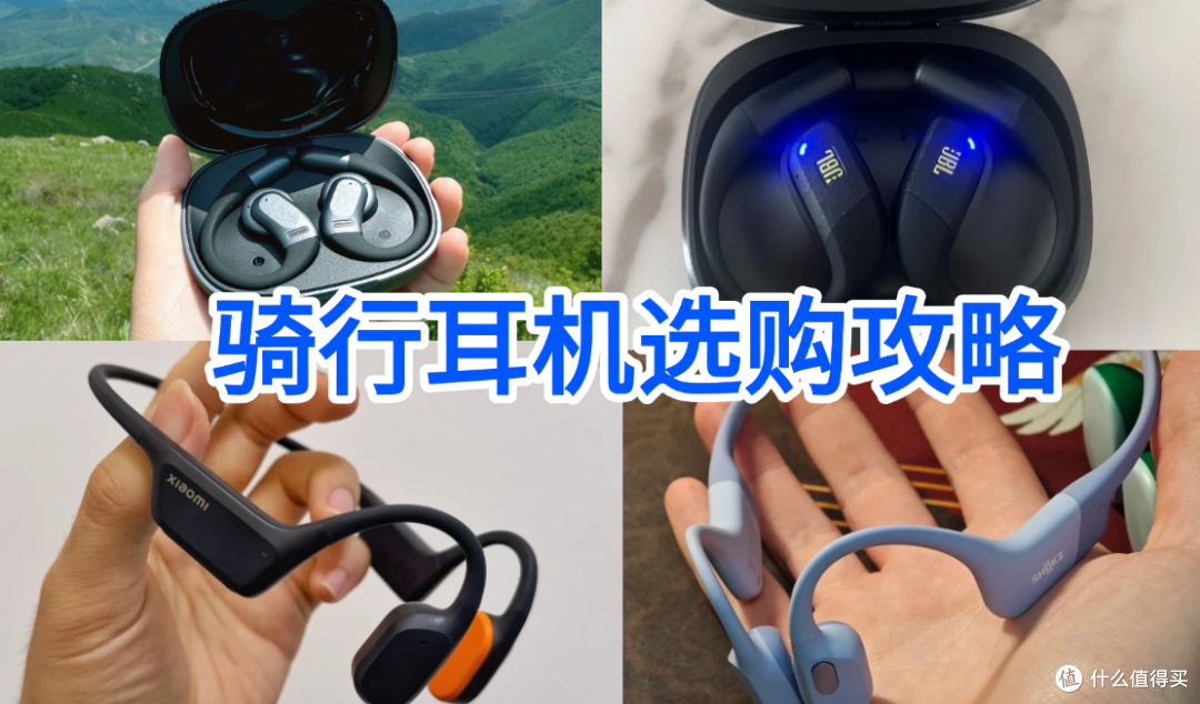 有没有适合骑行带的运动耳机推荐?安全攻略,高适配的机型分享