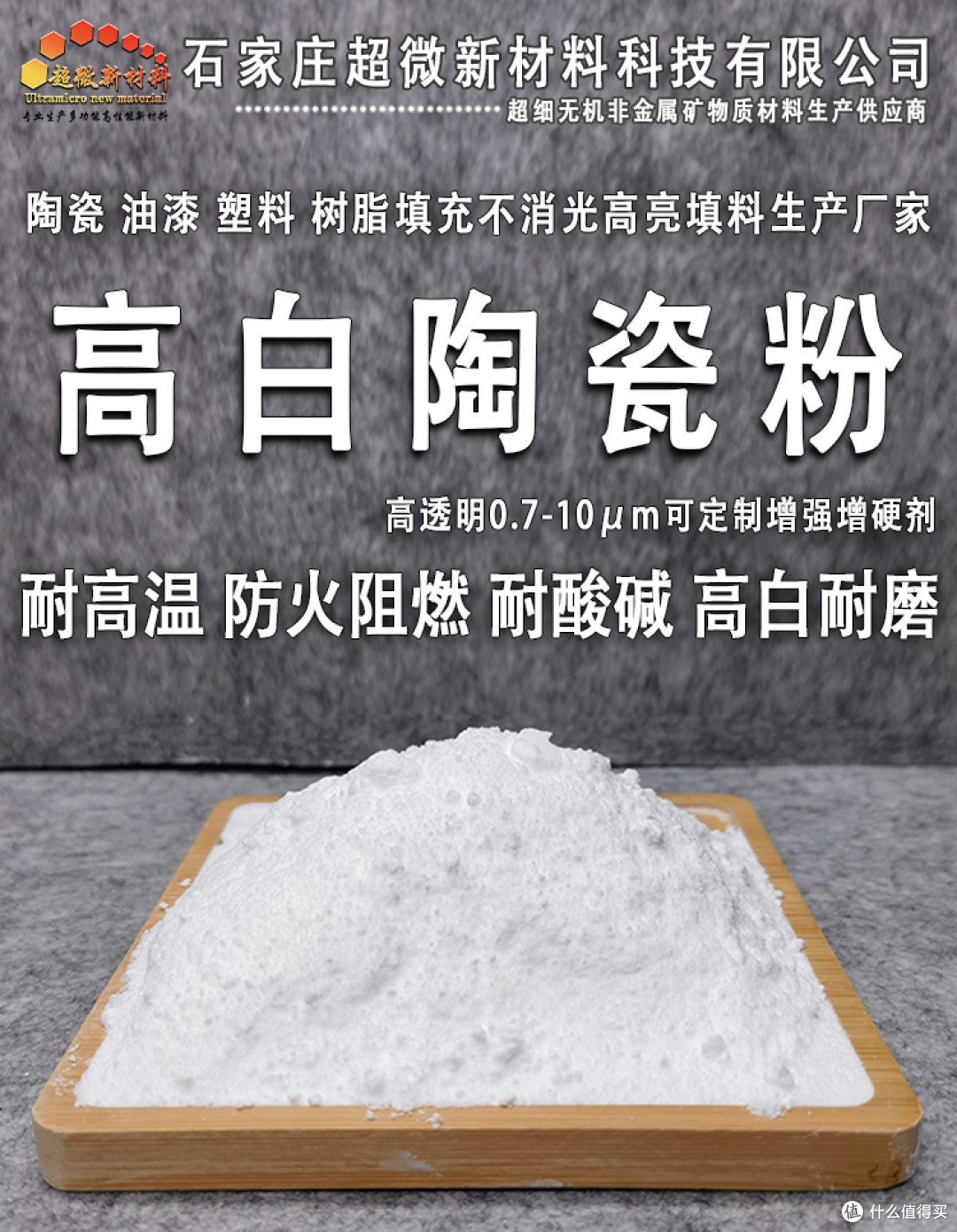 石材清洁粉中含有什么成分 高硬度耐摩擦玻璃粉