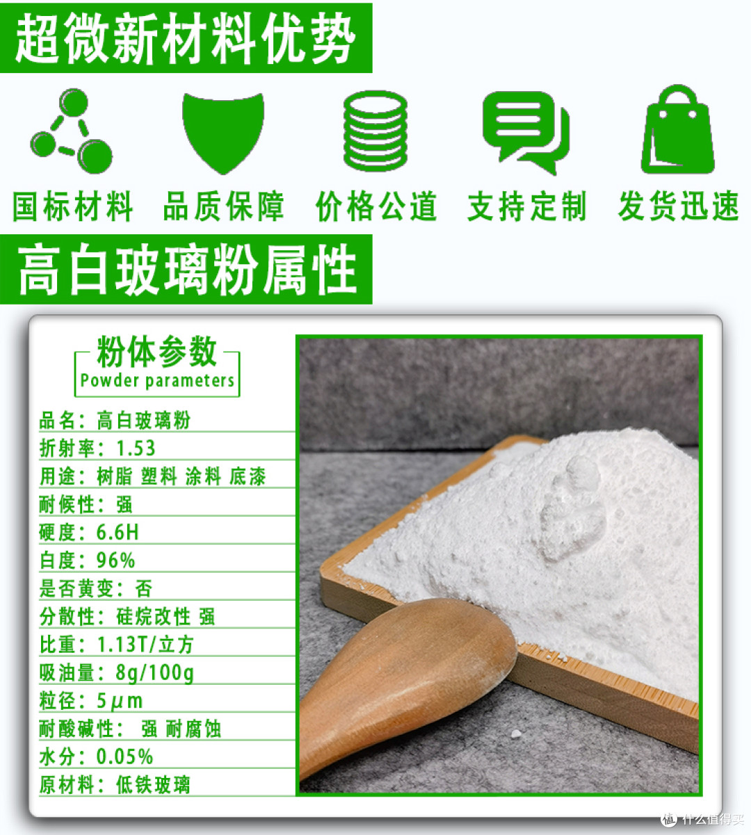 石材清洁粉中含有什么成分 高硬度耐摩擦玻璃粉