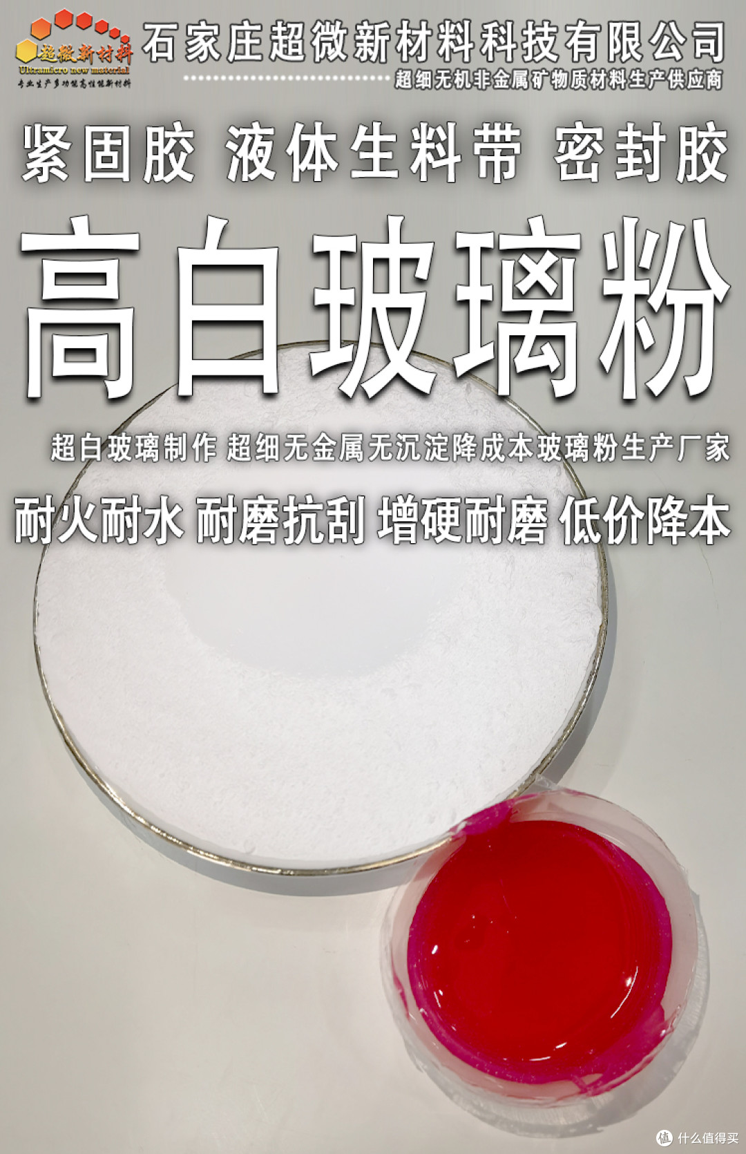 石材清洁粉中含有什么成分 高硬度耐摩擦玻璃粉