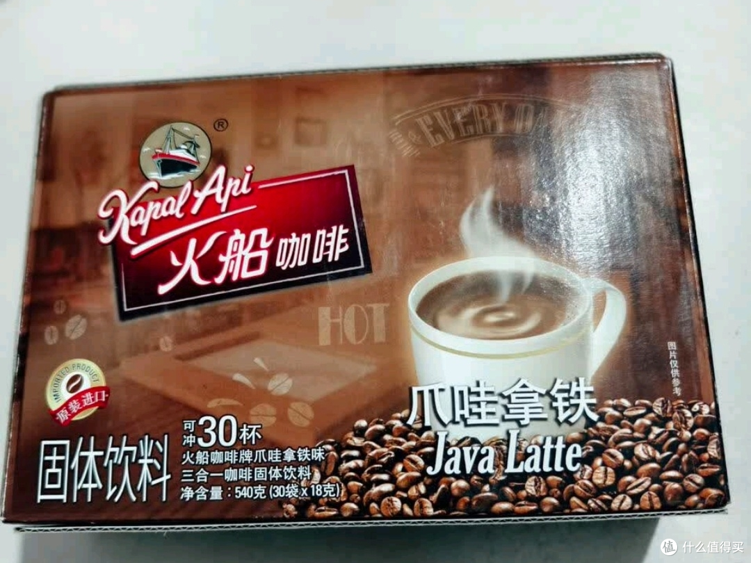 双11开箱实测——火船三合一速溶咖啡