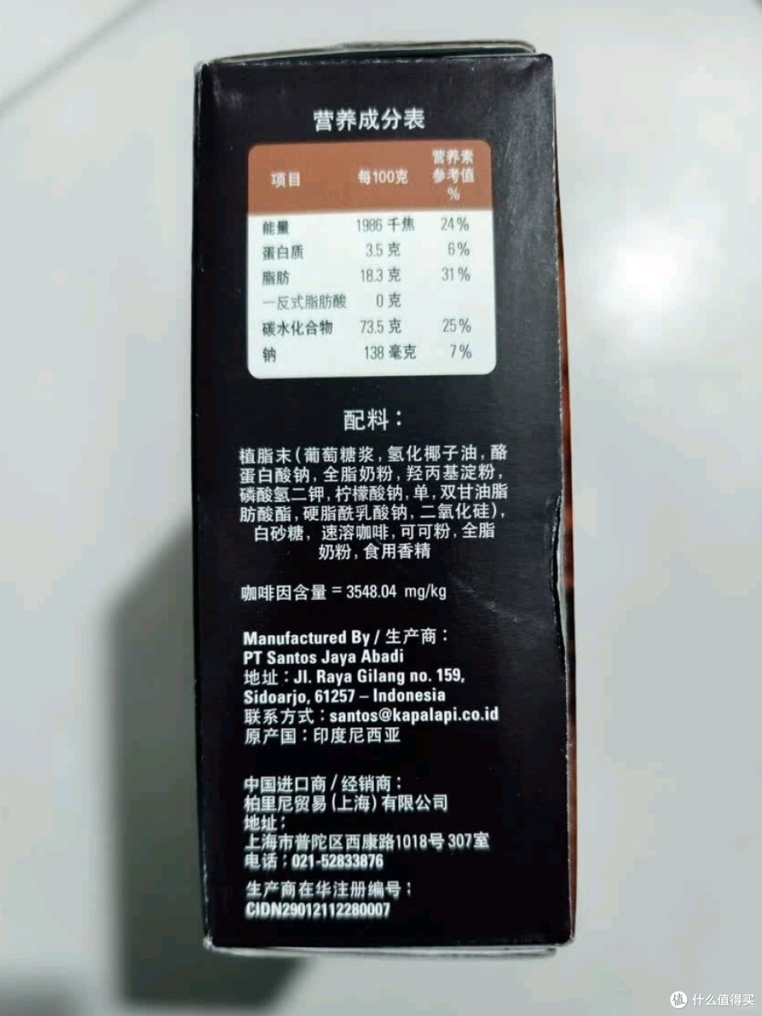 双11开箱实测——火船三合一速溶咖啡