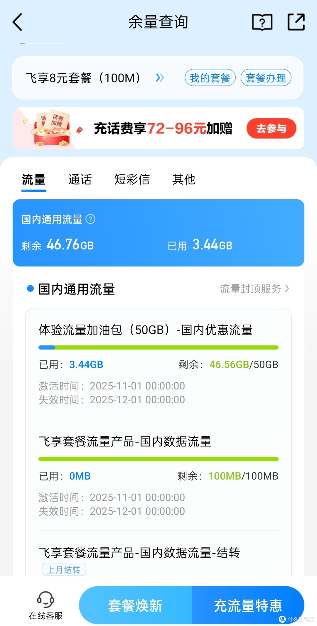 父母家路由器更新换代:WiFi5到WiFi7,中兴巡天BE3600Pro