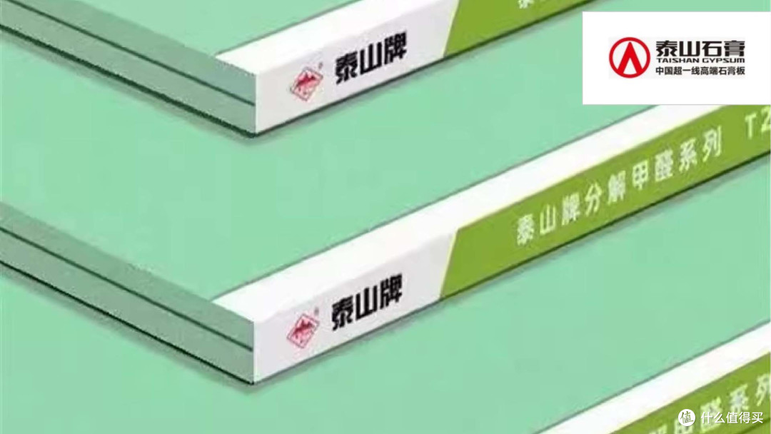 石膏板什么品牌质量好？分享2025年石膏板十大业主认可品牌