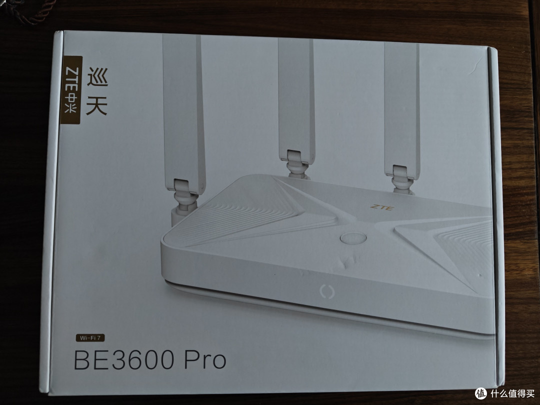 父母家路由器更新换代:WiFi5到WiFi7,中兴巡天BE3600Pro