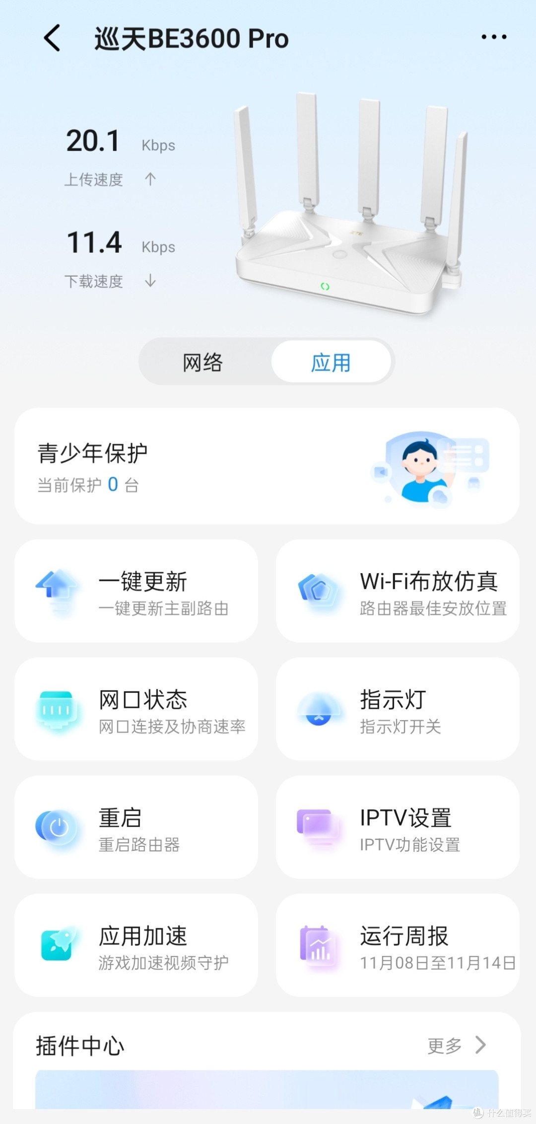 父母家路由器更新换代:WiFi5到WiFi7,中兴巡天BE3600Pro