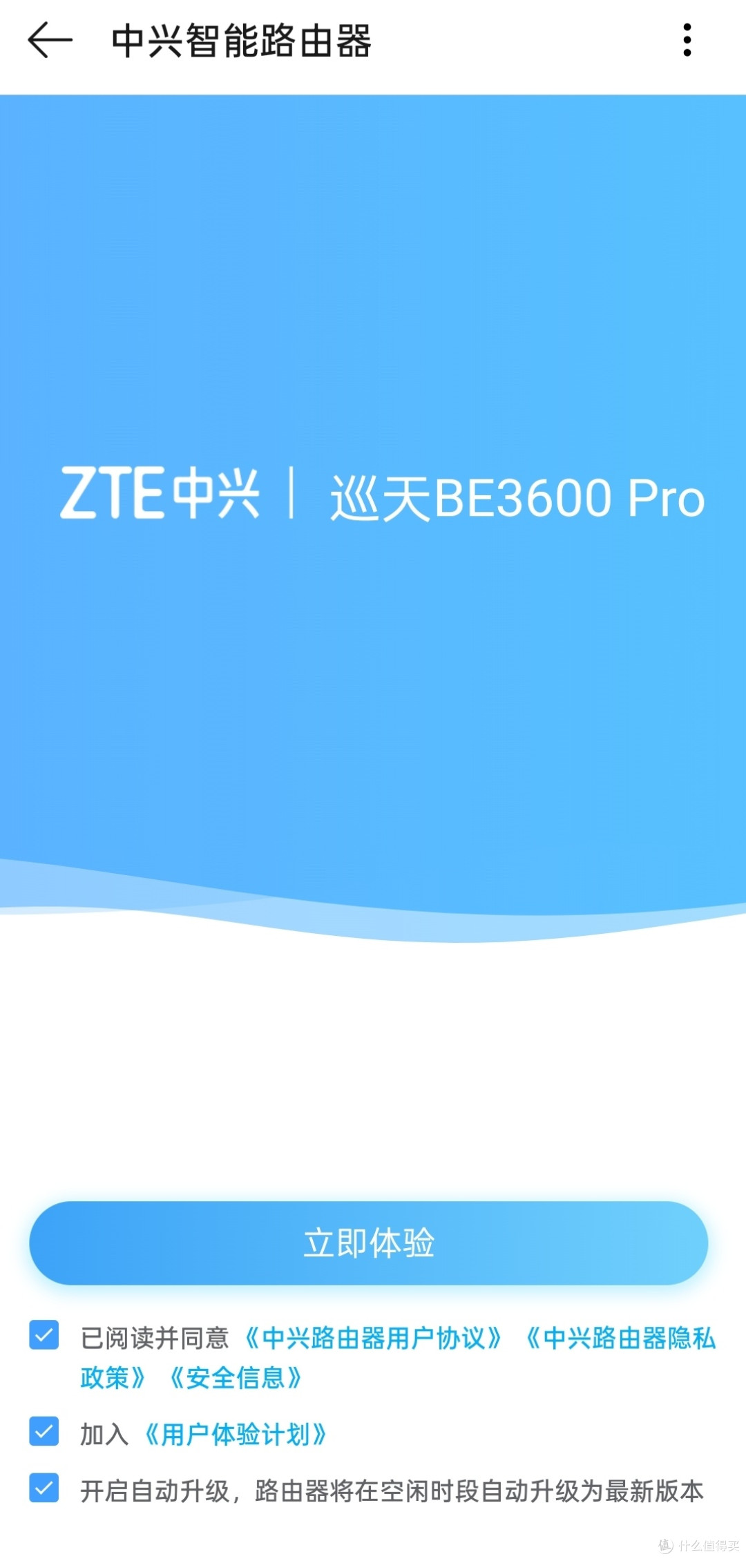 父母家路由器更新换代:WiFi5到WiFi7,中兴巡天BE3600Pro