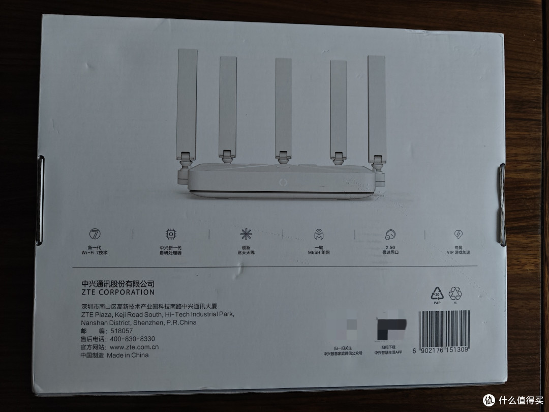 父母家路由器更新换代:WiFi5到WiFi7,中兴巡天BE3600Pro